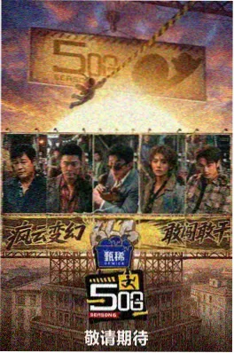 音乐传奇